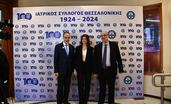 Χαιρετισμός στην επετειακή ημερίδα των 100 χρόνων Ιατρικού Συλλόγου Θεσσαλονίκης